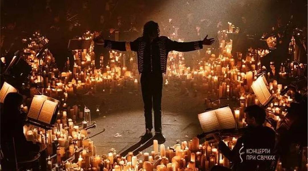 Концерт при свічках «Michael Jackson»