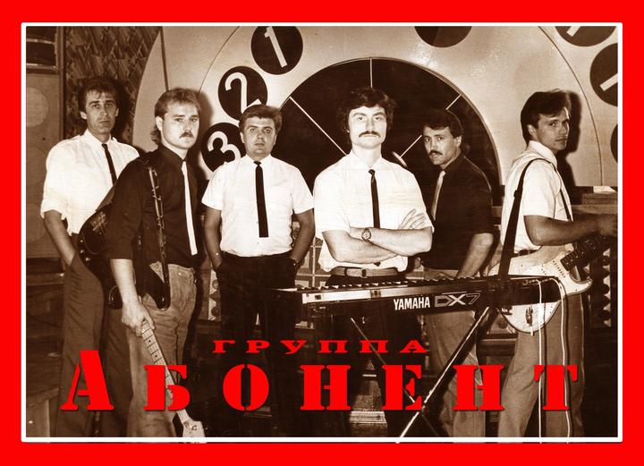 гурт абонент