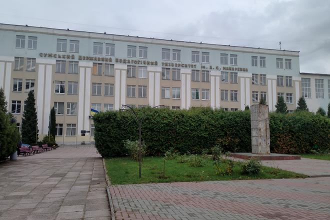 СумДПУ без пам'ятника Макаренку