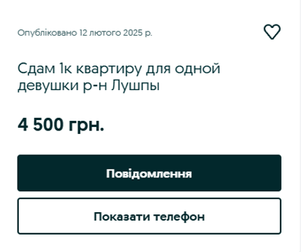 Znimok ekrana 2025 02 19 121058