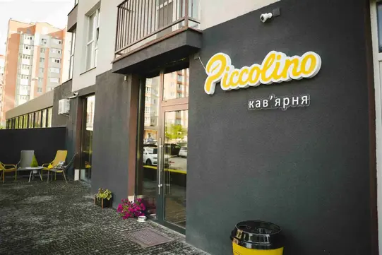 кав'ярня Piccolino у Сумах