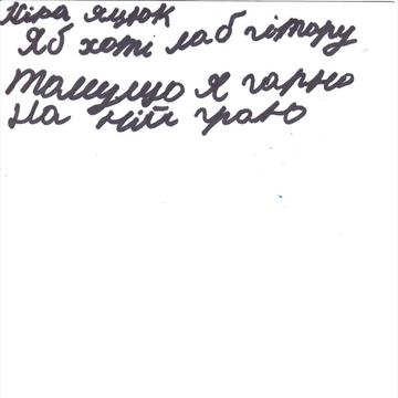 Kira 9 rokiv selo KHukhra 3 Kira 9 rokiv selo KHukhra 3