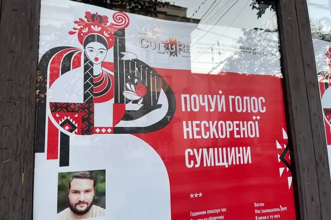 proyekt pochuy golos neskorenoyi sumshchyny