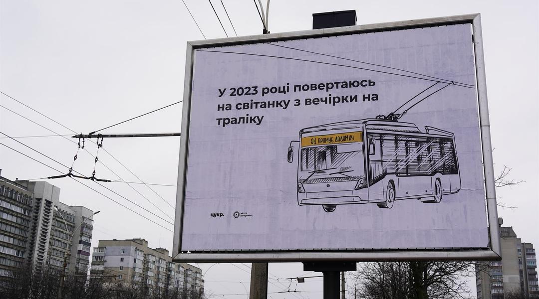 Білборди проєкту «Суми. Твоє місто сили» DSC01272 kopiia 1