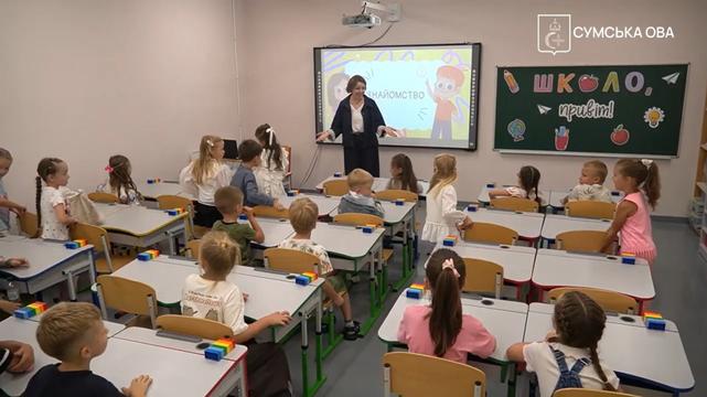 shkola sumy