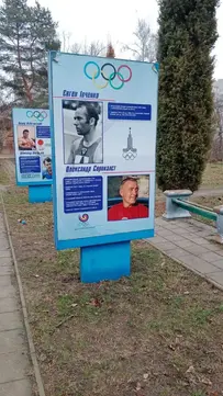 Старі плакати в Сквері олімпійської слави