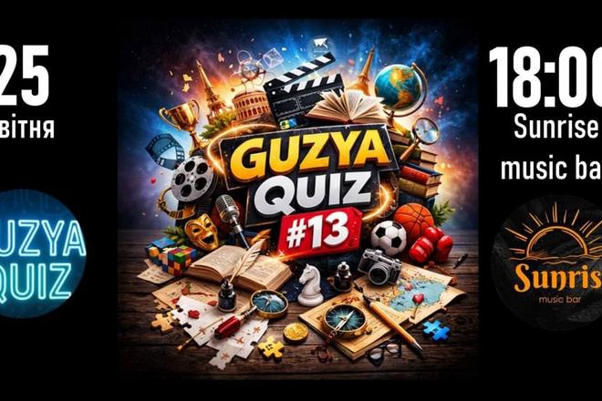 afisha guzya quiz sumy