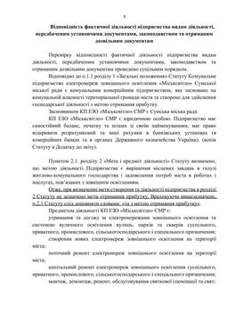 zvit misksvitlo 1