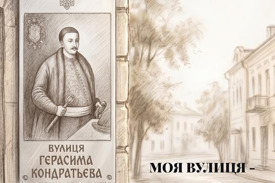 Моя вулиця проєкт Міста розумних