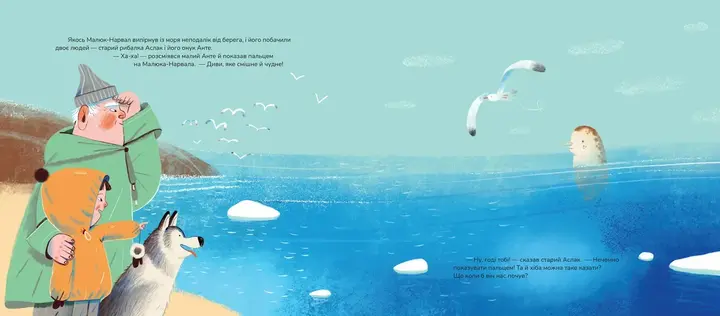 Малюнки до книги