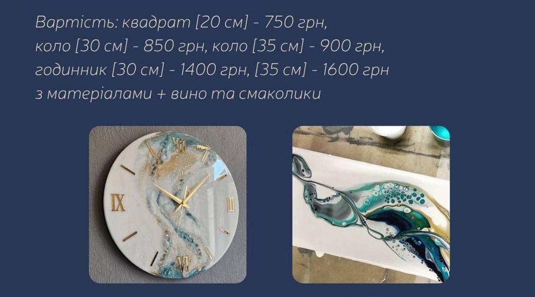 Картина епоксидною смолою