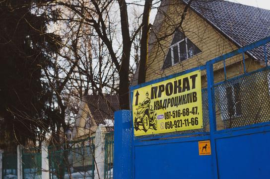 Прокат квадроциклів у Сумах