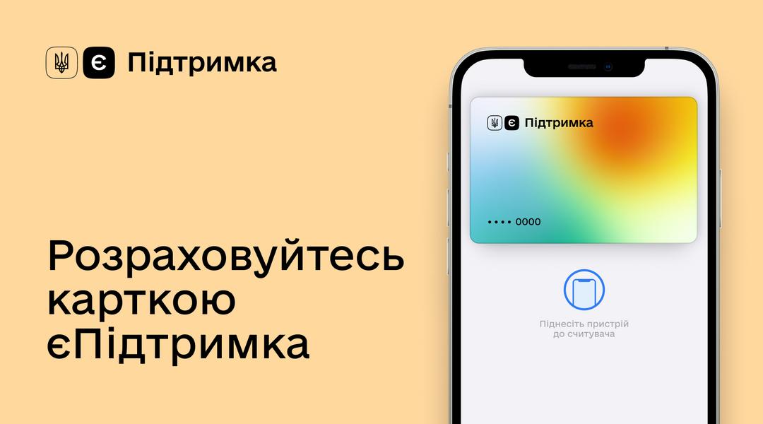 yePidtrymka for screen 2