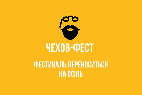 chekhovfest2