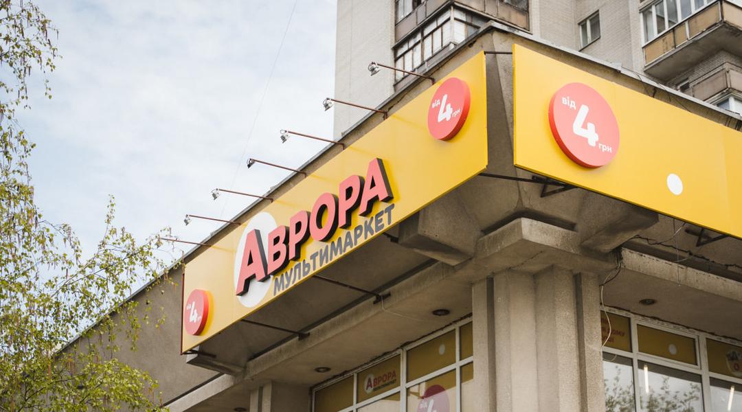 avrora sumy kharkivska