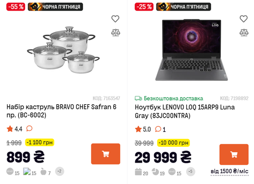 У магазині «Фокстрот» у Сумах можна купити товари зі знижками до чорної п'ятниці