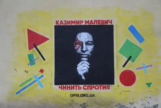 мурал з Малевичем в Конотопі