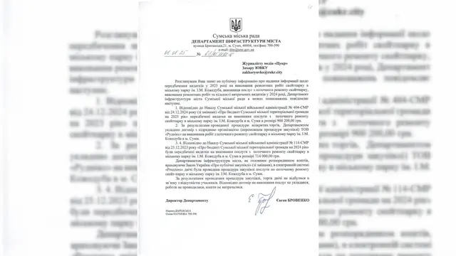 Відповідь Цукру на запит від департаменту інфраструктури СМР