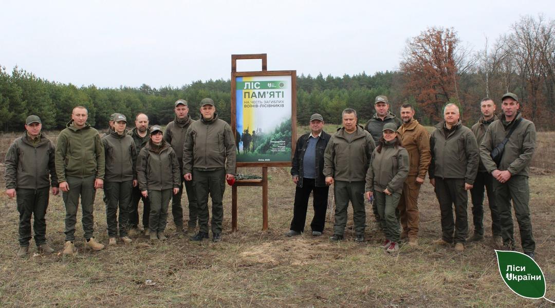 Ліс пам'яті на Сумщині