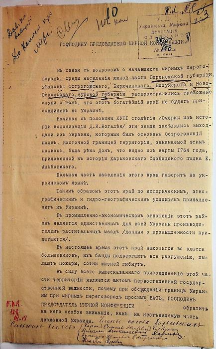 Dzherelo TSentralnyy derzhavnyy arkhiv vyshchykh orhaniv upravlinnia