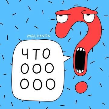 121 365 Whaaaaaaaaat Prynt dlia durnevshop .maliunok 365daychallenge durnevsmotrytstorys modnaiakyevskaiakhudozhnytsa pryntfutbolka