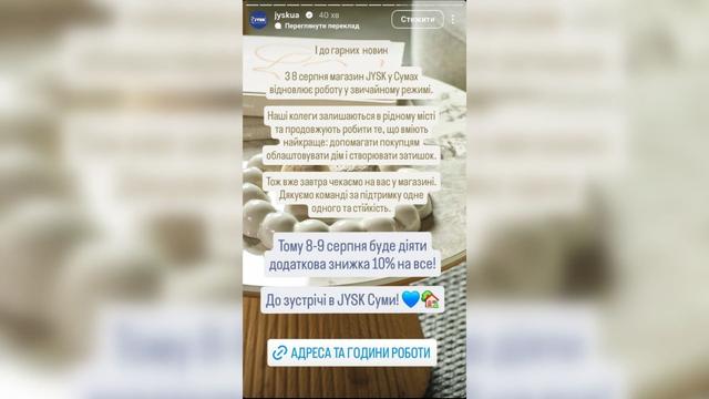 jysk sumy