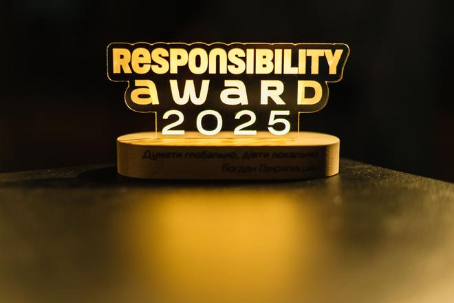Премія відповідальності 2025