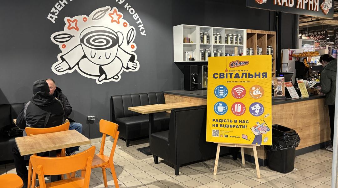 Світальня в сумському Сільпо
