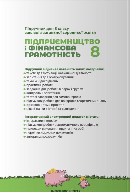 Znimok ekrana 2025 04 24 115418