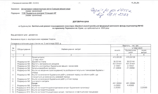 Znimok ekrana 2024 10 30 083741