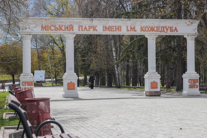 Вхід до карку імені Кожедуба журнал Цукр IMG 1303