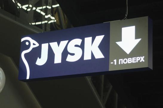 Jysk Суми