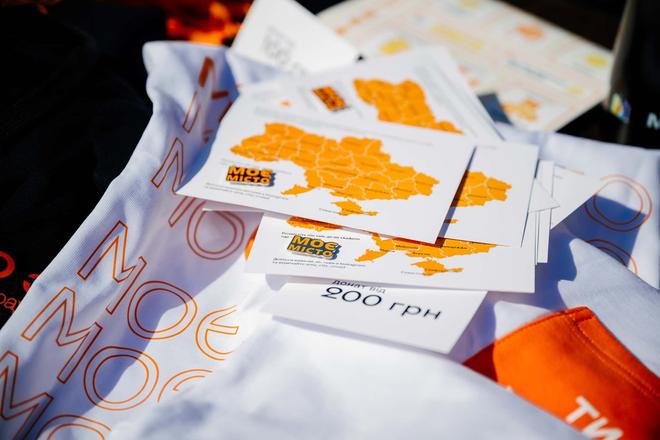 громадська організація моє місто