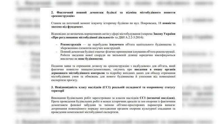 Сумські архітектори надіслали скаргу проти будівництва в центрі міста