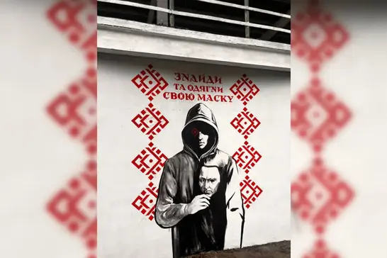 стінопис опору у Сумах