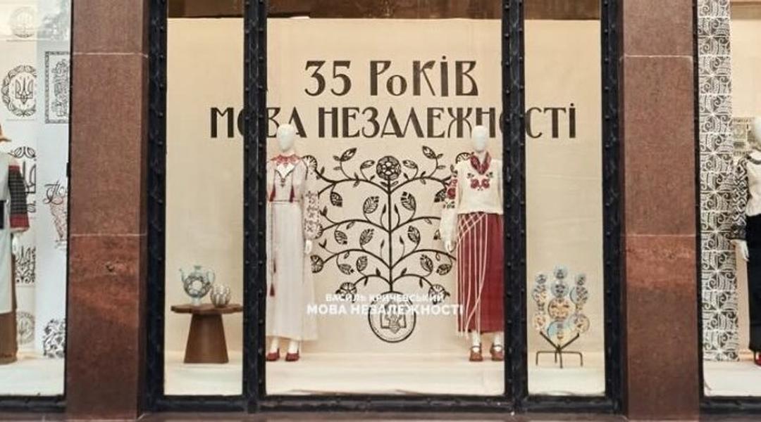Всі свої Василь Кричевський Мова незалежності
