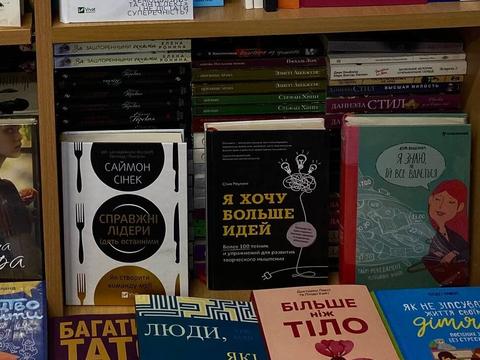 knyhy booksforyou sumy 2026 1 edited Полиці книгарні Books For You