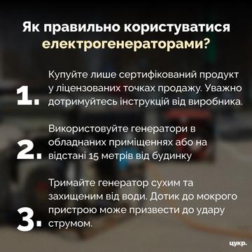 infohrafika elektryka prylady