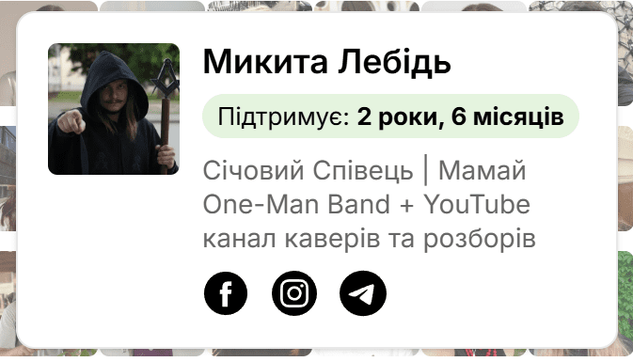 mykyta lebidʹ u klubi tsukru