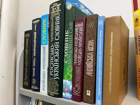 Російсько-українські словники у Книголюбі в Сумах
