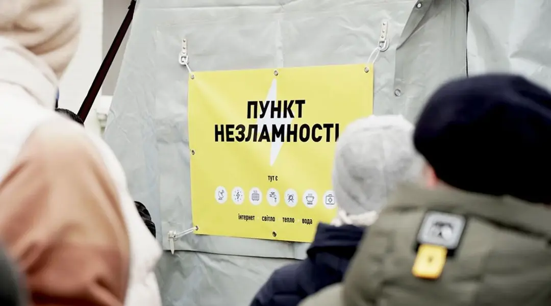 punkt nezlamnosti v sumakh Пункт Незламності в Сумах