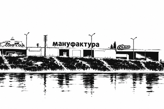«Зустрінемося на Манусі?». Як у Сумах з’явився ТРЦ з голкою і що сум’яни пам’ятають про нього