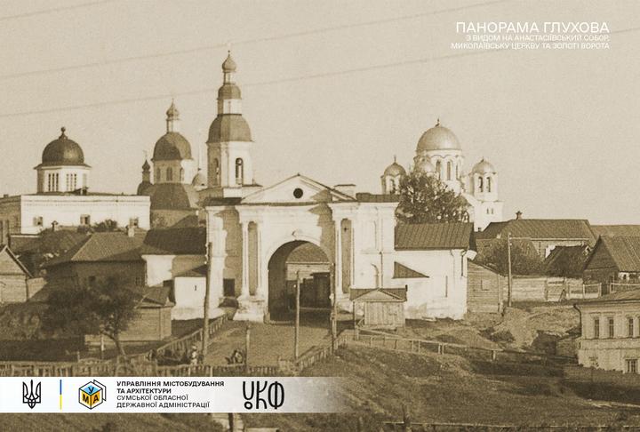 506528117 122128016090831751 3630902035693471234 n Зруйновані монастирі Глухова