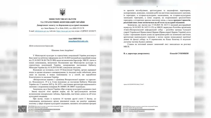 biust na fasadi soboru sumy Відповідь Мінкульту про встановлення бюсту на дзвіниці церкви
