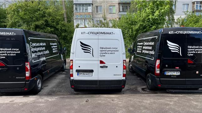 Ритуальні автобуси в Сумах
