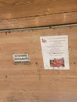 napys rosiiskoiiu