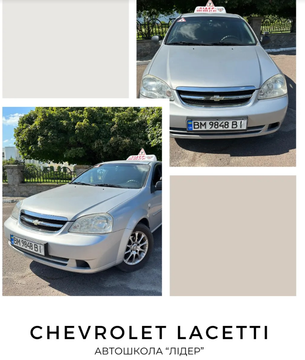 автопарк лідер 1