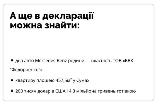 532 fedorchenko2