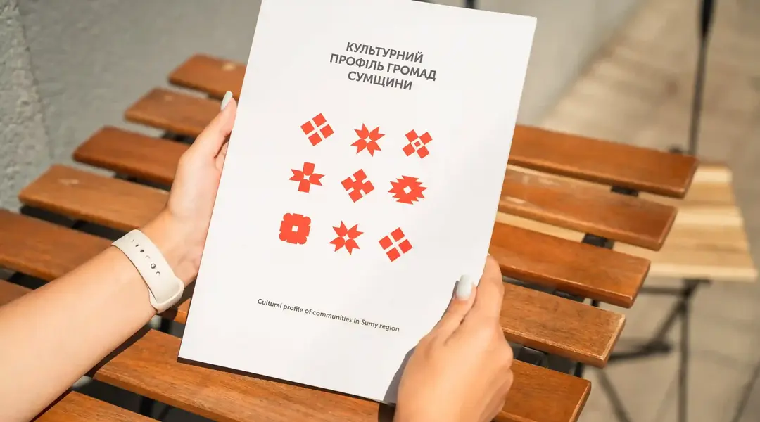 Каталог Культурний профіль громад Сумщини2