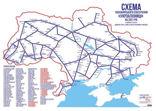 Схема пасажирського сполучення Укрзалізниці.pdf